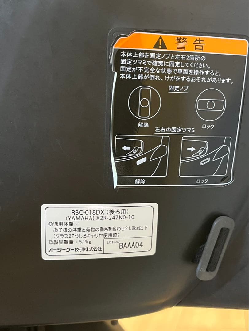 YAMAHA 後ろ乗せチャイルドシート OGK RBC-018DX