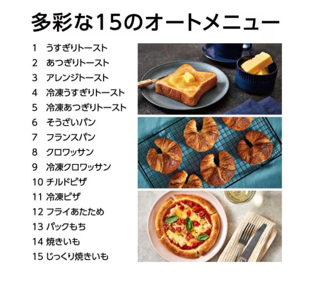 Panasonic NT-D700-W オープントースターBISTRO ホワイト