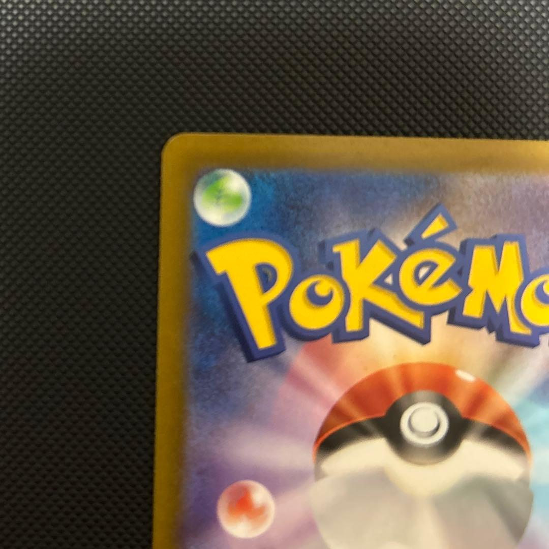 ミュウツーVSTAR SAR S12a VSTARユニバース 221/172 ①