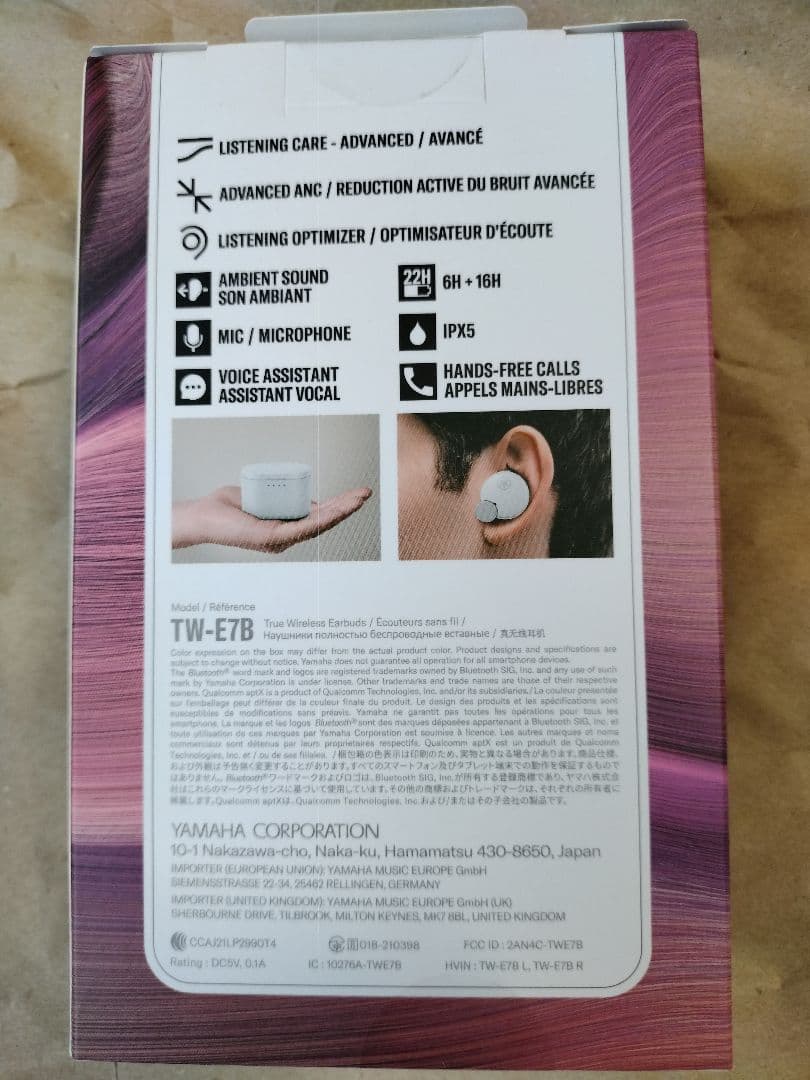 【新品未使用】TW-E7B(W)　ワイヤレスイヤホン　ホワイト