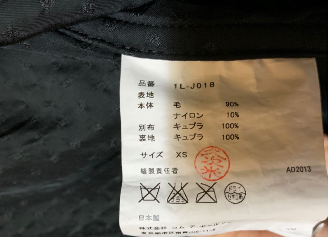 ブラックコムデギャルソン BLACK commedesgarcons⭐︎ジャケット