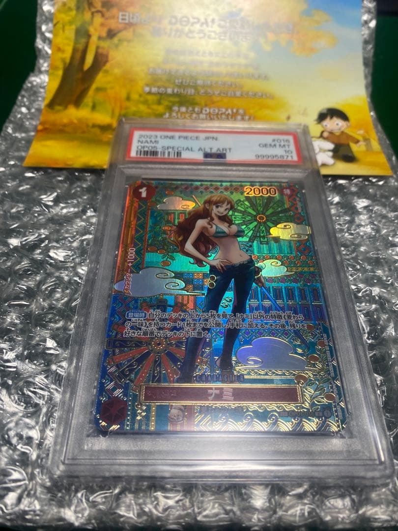 PSA10 ナミ R SP(スペシャルカード) OP01-016