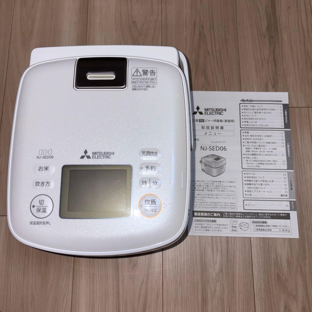 三菱電機 NJ-SED06-W 炊飯器 0.63L