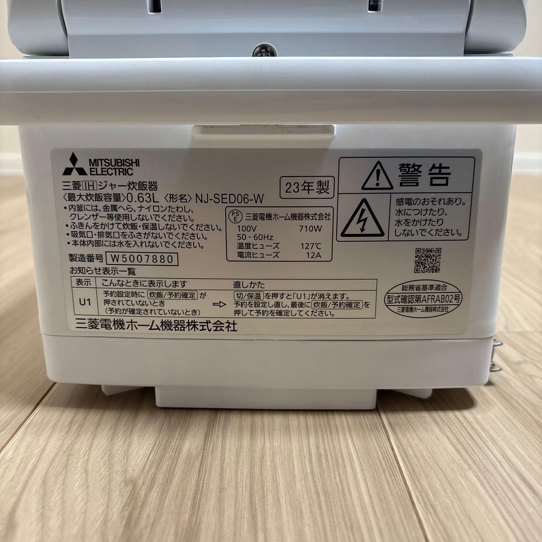 三菱電機 NJ-SED06-W 炊飯器 0.63L