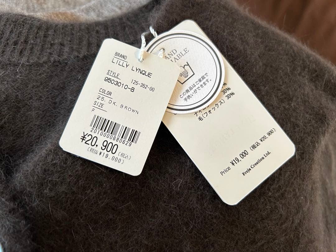 【新品タグ付き】リリーリンフォックスウール2wayカーディガン　Mmn別注