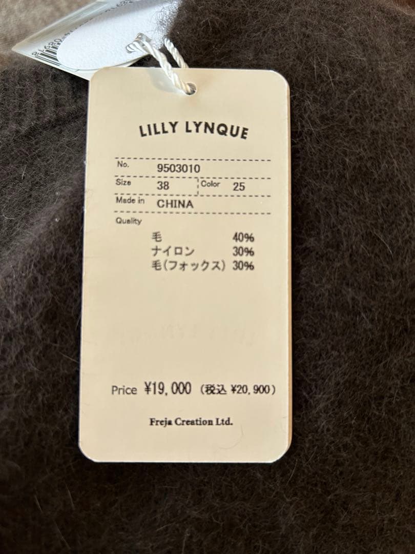 【新品タグ付き】リリーリンフォックスウール2wayカーディガン　Mmn別注