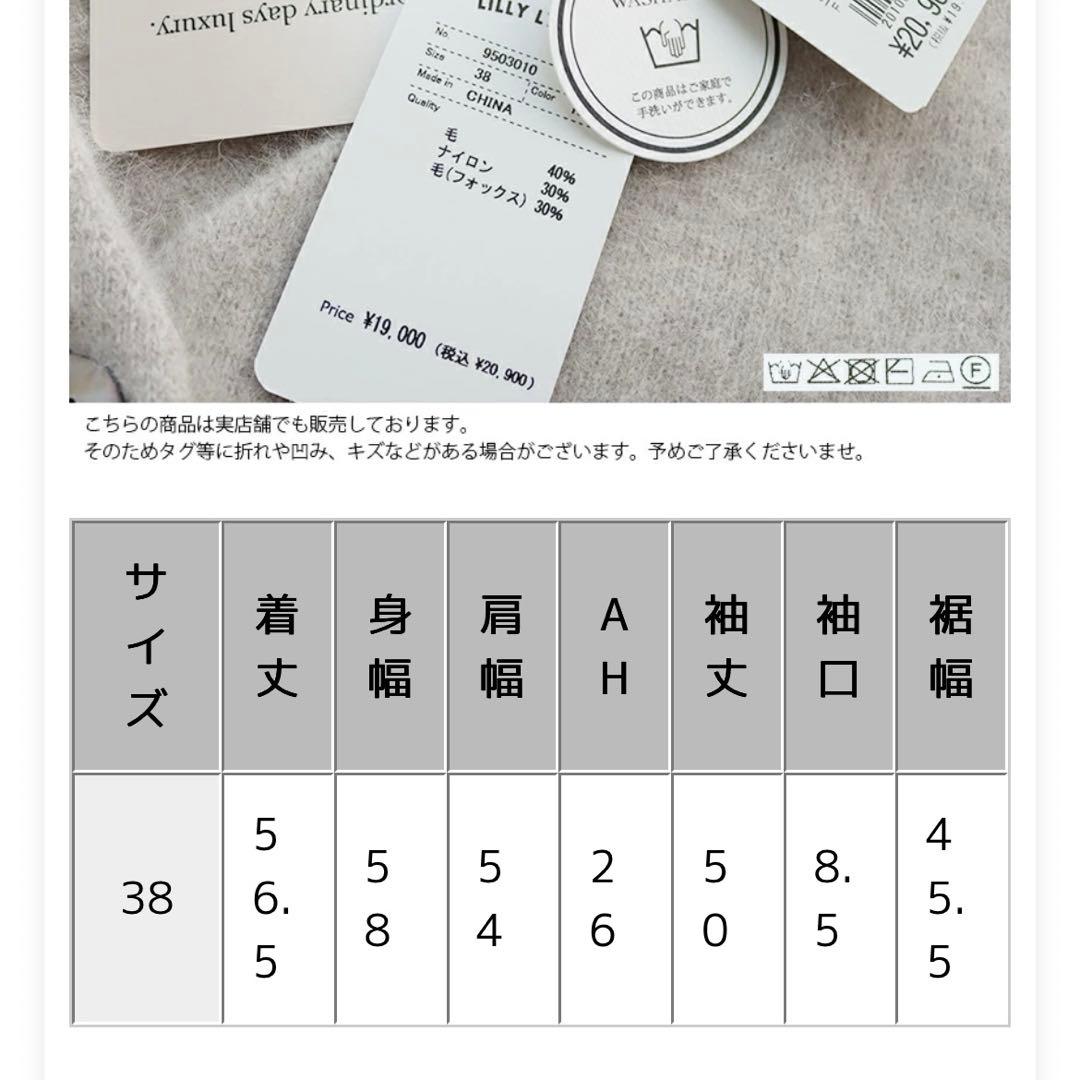 【新品タグ付き】リリーリンフォックスウール2wayカーディガン　Mmn別注