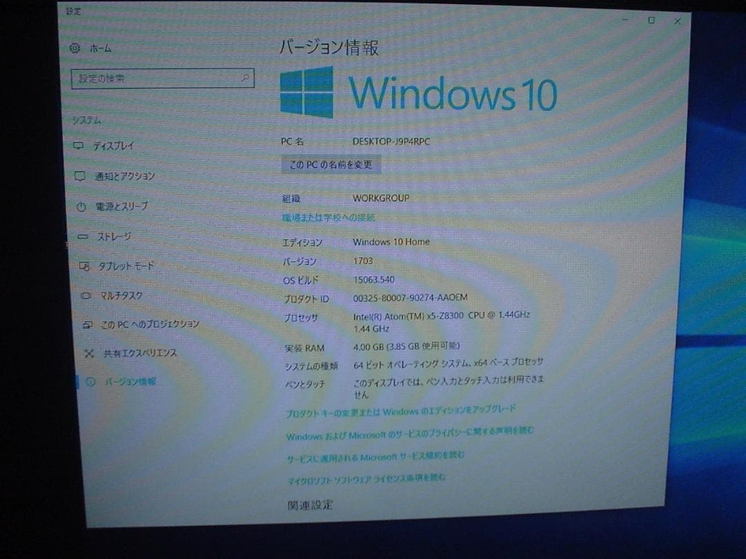 激レア超小型PC Ockel SiriusB 4GB 64GB Win10
