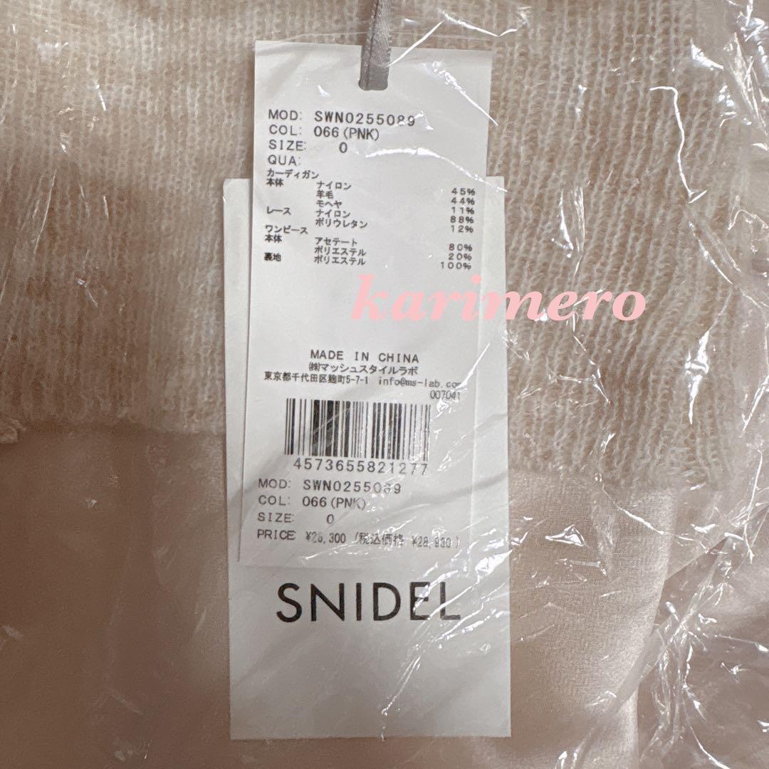 新品タグ付き♥️SNIDEL キャミワンピースモヘアカーディガンセット✨PNK