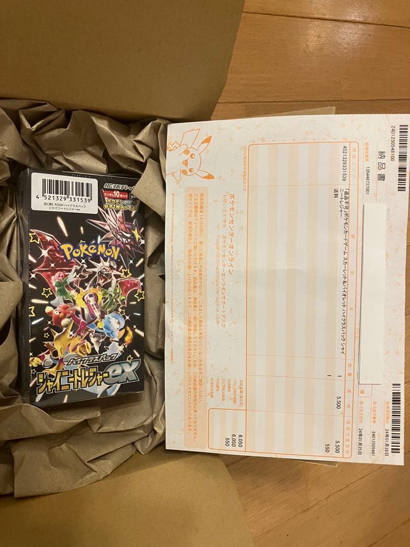 ポケカ産 ポケカBOX 151 フクオカ他いろいろ　シュリンク付き