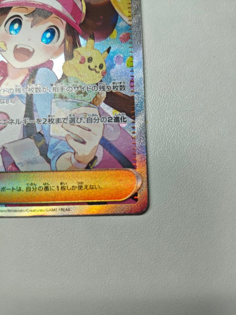 ポケモンカード メイのはげまし SAR 2