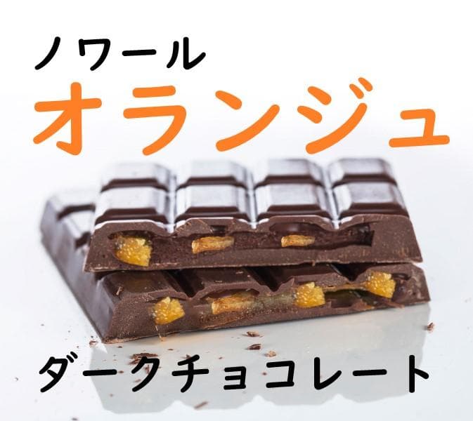 りーぬ　ベルナシオン　ダーク　オレンジ　２枚