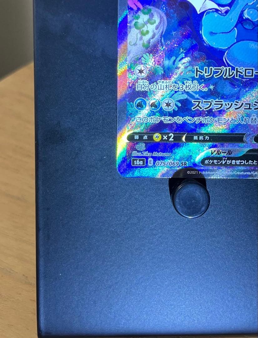 シャワーズV SR S6a イーブイヒーローズ 075/069