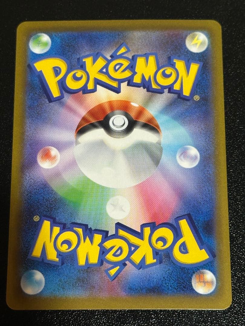 ピカチュウ sar メガドリーム