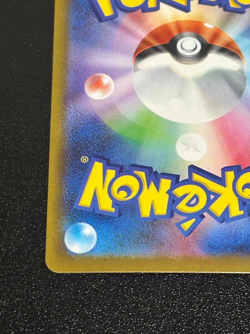 ピカチュウ sar メガドリーム