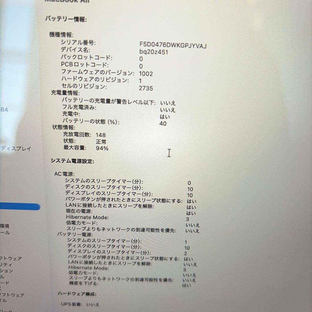 【美品】Apple MacBook Air M1 13.3インチ 256GB