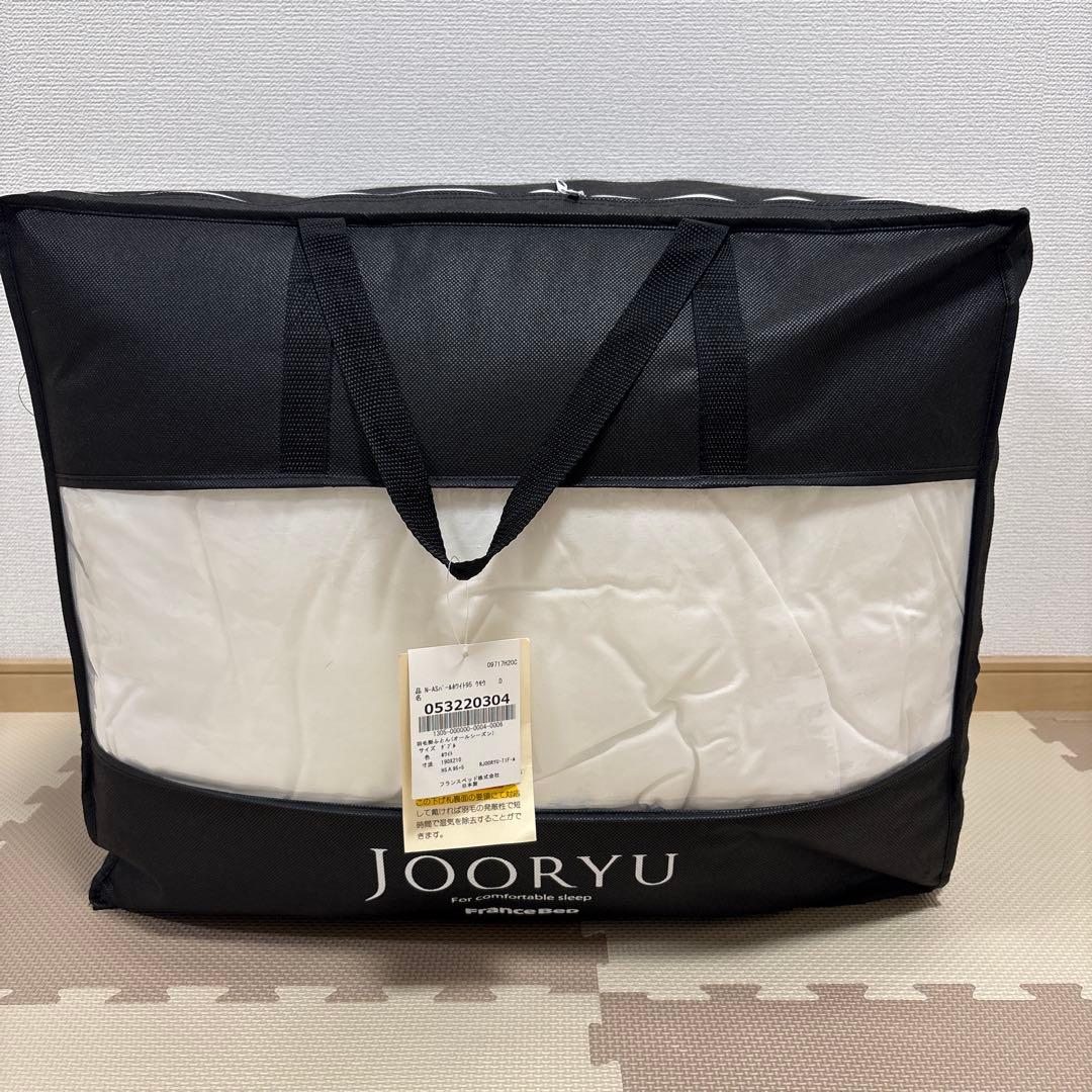 フランスベッド　JOORYU 　羽毛布団　ダブル N-AS