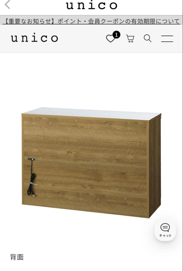 unicoウニコ＊ADDAYアディ＊キッチンカウンターW1230