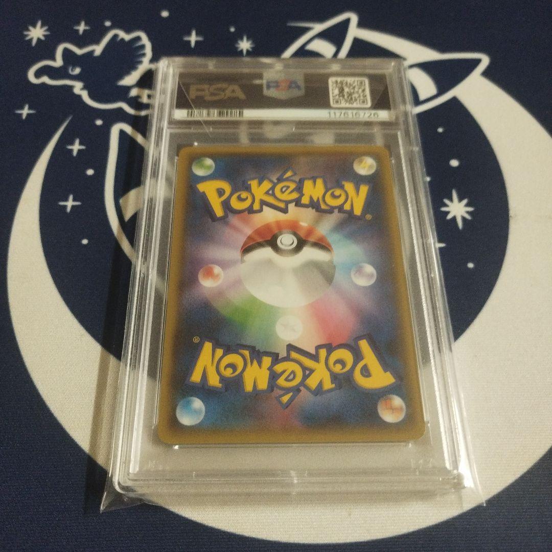 レクウザEX 2016 XY PSA 10