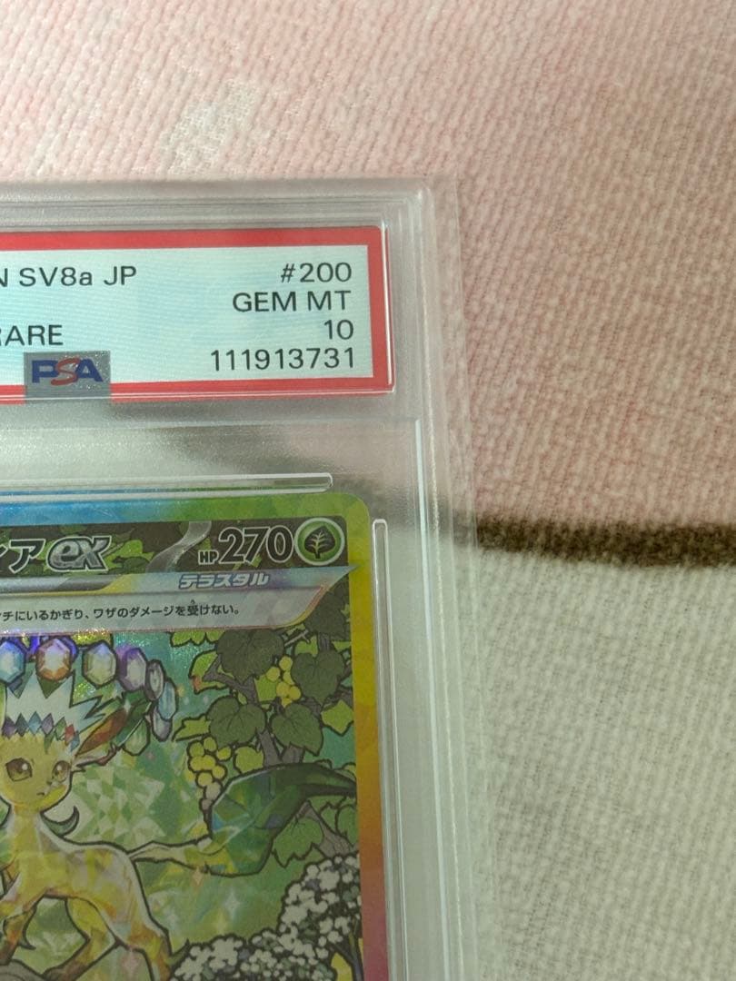 リーフィアex SAR SV8a テラスタルフェスex 200/187