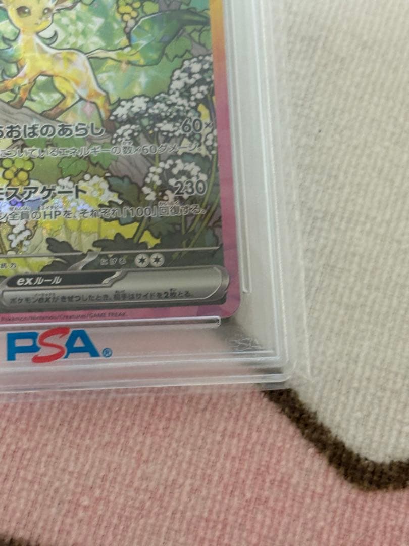 リーフィアex SAR SV8a テラスタルフェスex 200/187