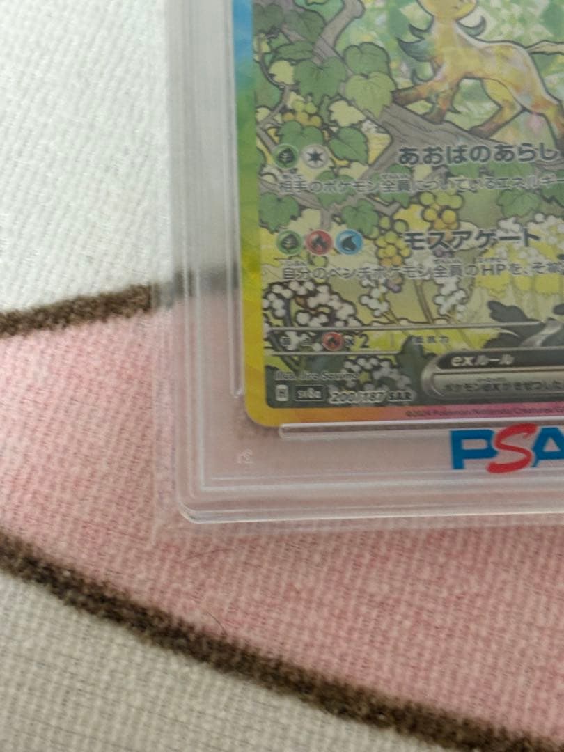 リーフィアex SAR SV8a テラスタルフェスex 200/187