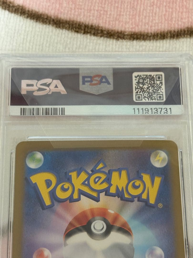 リーフィアex SAR SV8a テラスタルフェスex 200/187