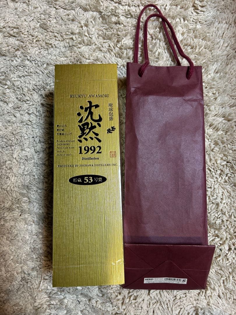 【期間限定値下げ】玉友　泡盛　沈黙　300本限定　新品未開封