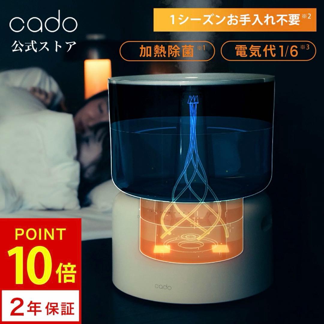 cado オートクリーン加湿器 グレー