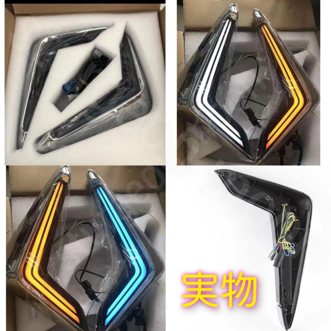 アルファード30 後期専用 LEDテールライト デイライト バンパーライト 演出