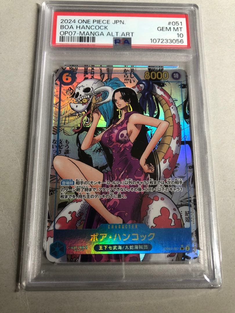 ハンコック　コミパラ　psa10