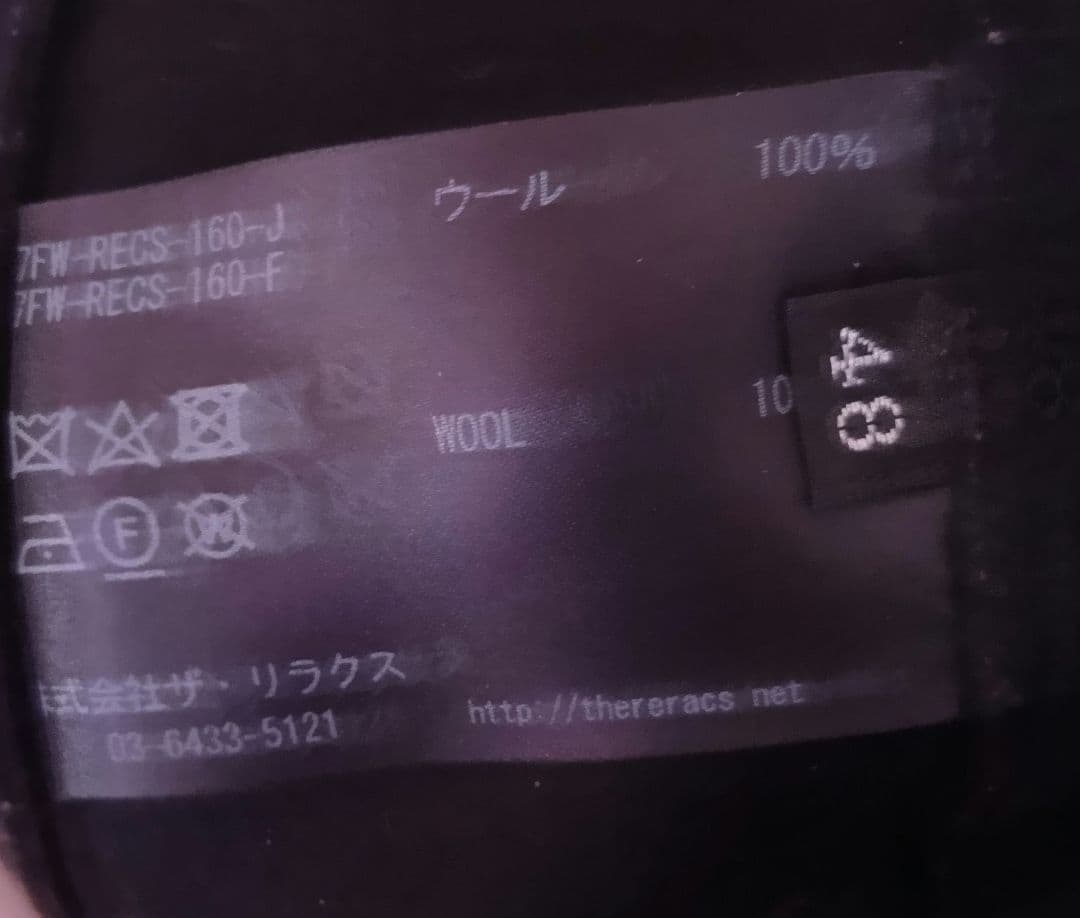 ぴんくもんすたー品。ザ・リラクスウールスウェット美品