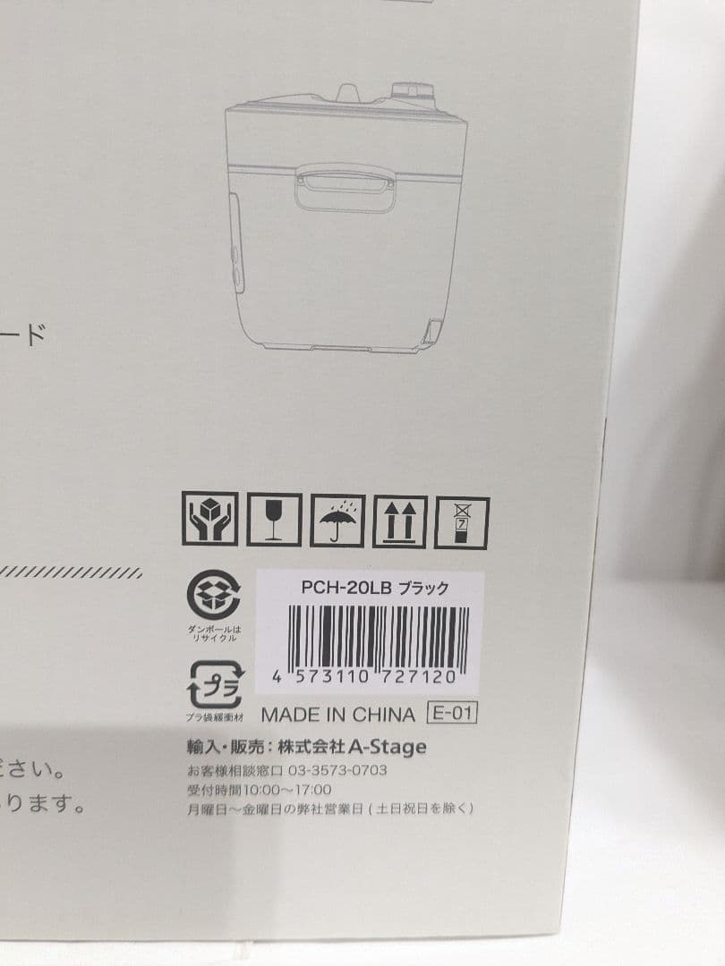 【未使用】Re・De Pot (リデポット) 電気圧力鍋 2L PCH-20LB