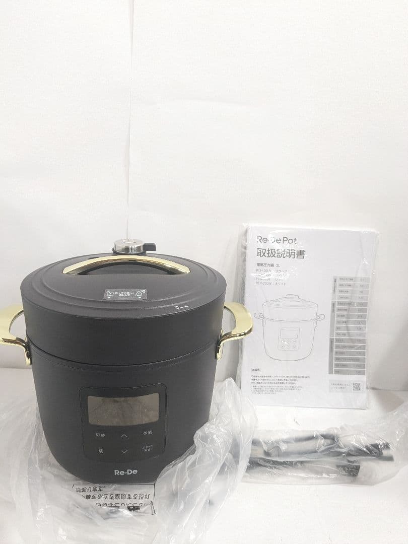 【未使用】Re・De Pot (リデポット) 電気圧力鍋 2L PCH-20LB