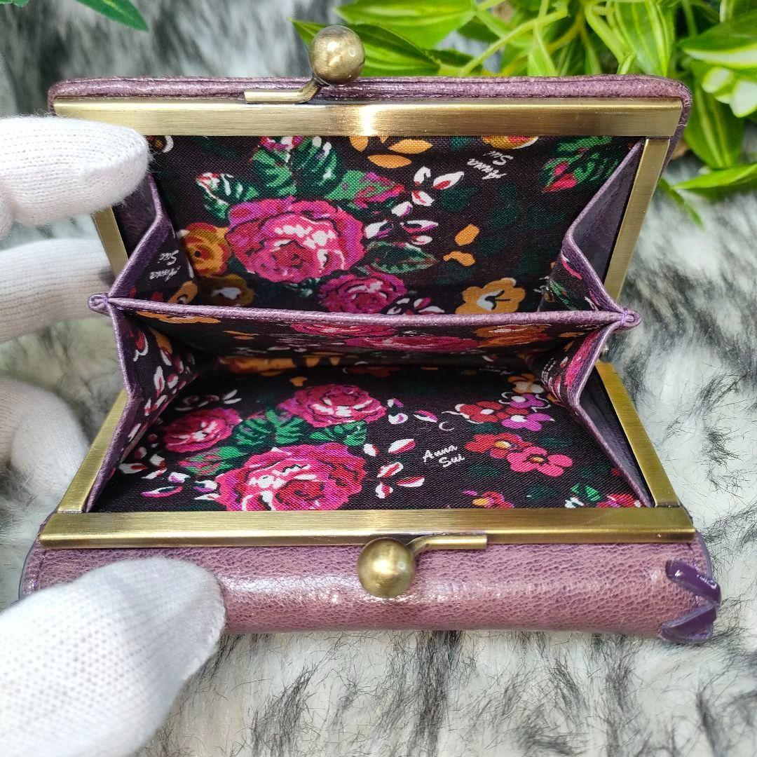 アナスイ 三つ折り財布 がま口 バタフイ ANNA SUI 財布 パープル