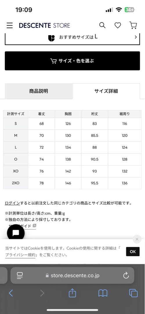 【美品】 水沢ダウン　デサントオルテライン　マウンテニア　オーバサイズ　M