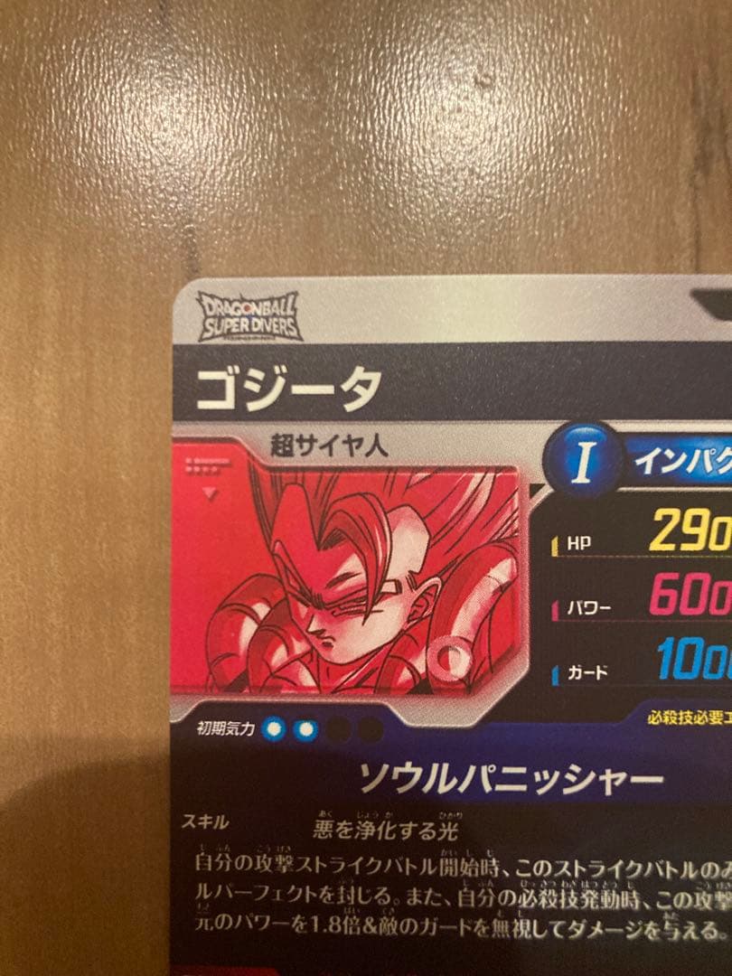 ☆極美品☆白カケ無☆ ゴジータ SDV7-062 GDR パラレル④