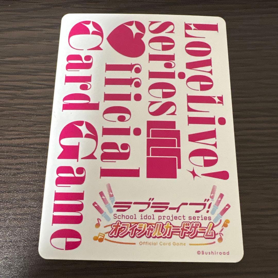 ラブカ 桜坂しずく P+　pb1-003-P+