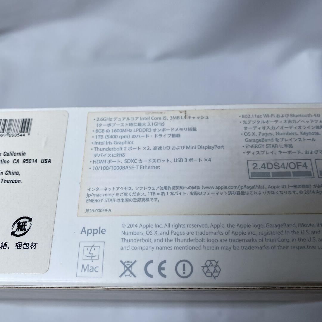 Mac mini Core i5 メモリ8GB ストレージ1TB