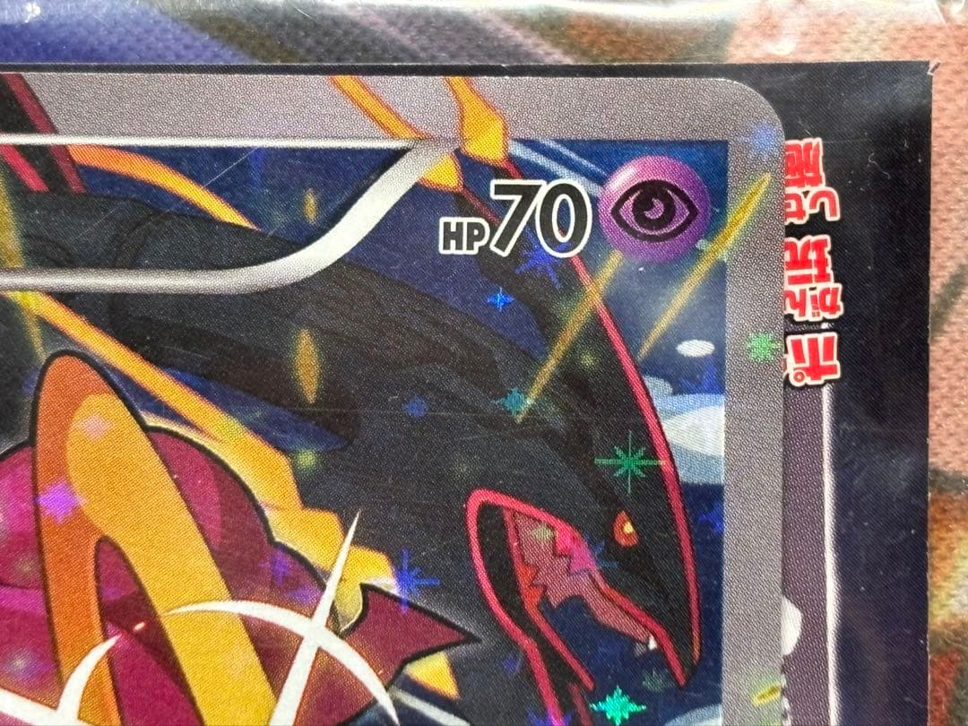 フーパ プロモ 未開封