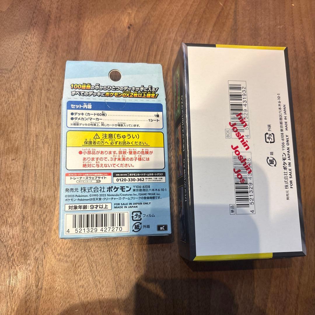 ポケモンカード スタートデッキ100 & MEGAドリームEX シュリンク無し
