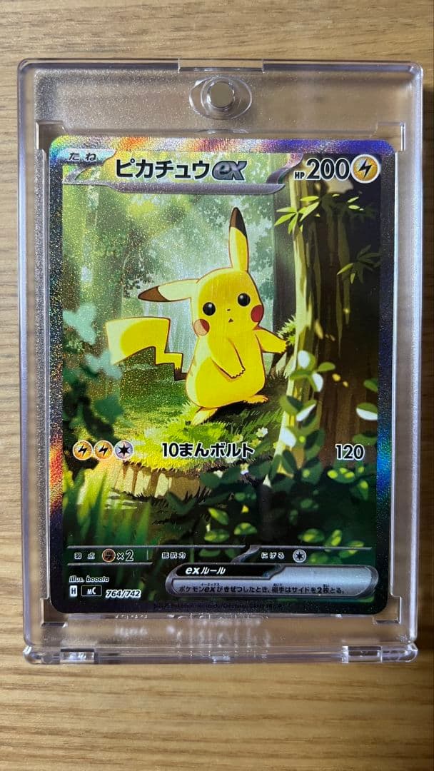 ピカチュウex SAR No.25 スタートデッキ100