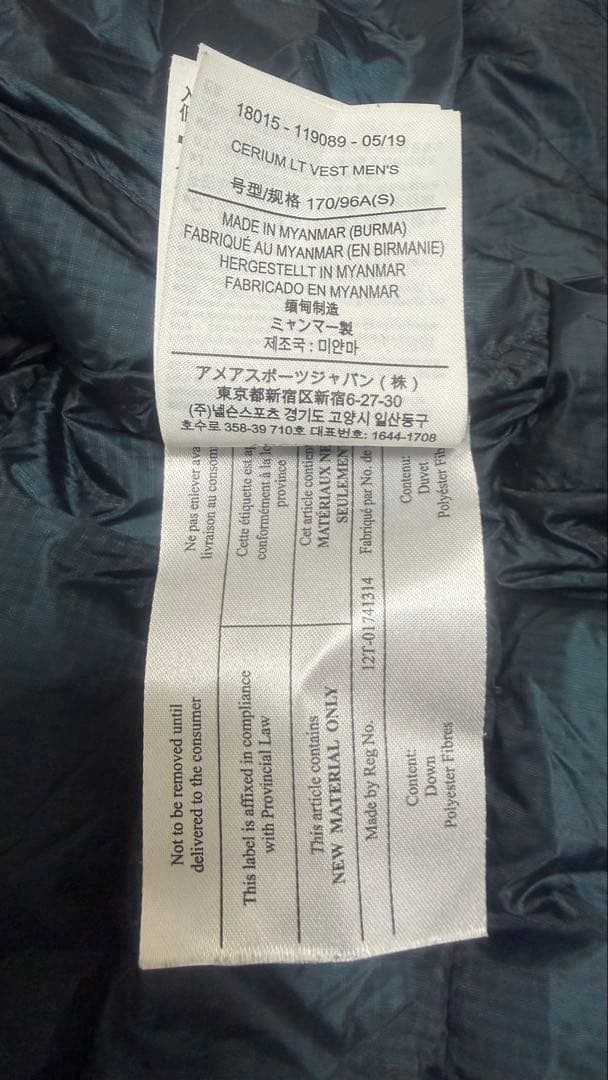 【最終値下げ】ARC’TERYX CERIUM LT VEST メンズ S