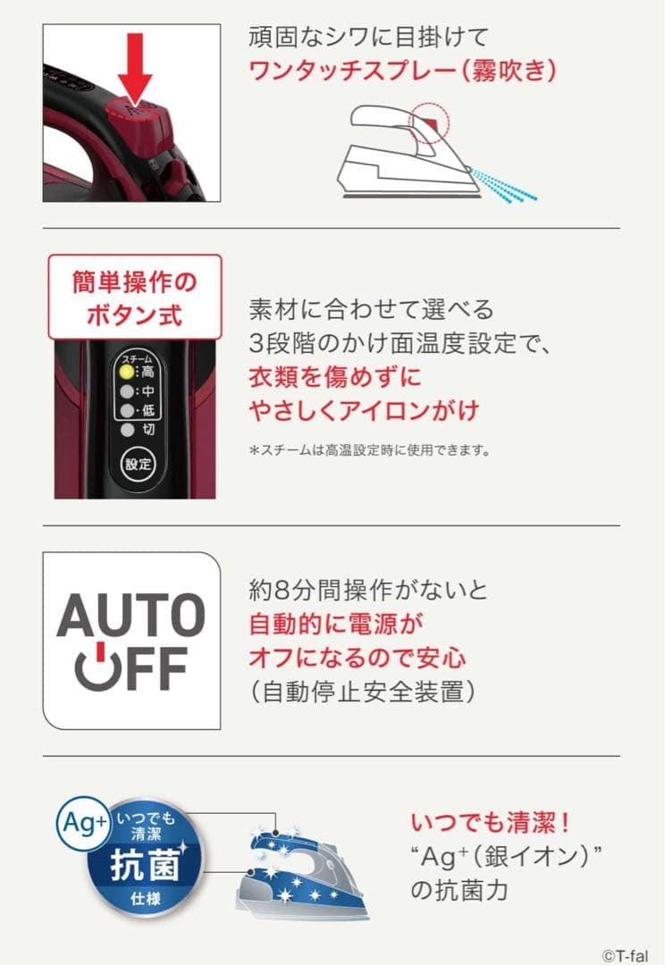 ティファール コードレス スチームアイロン「フリームーブ ミニ」FV6470J0