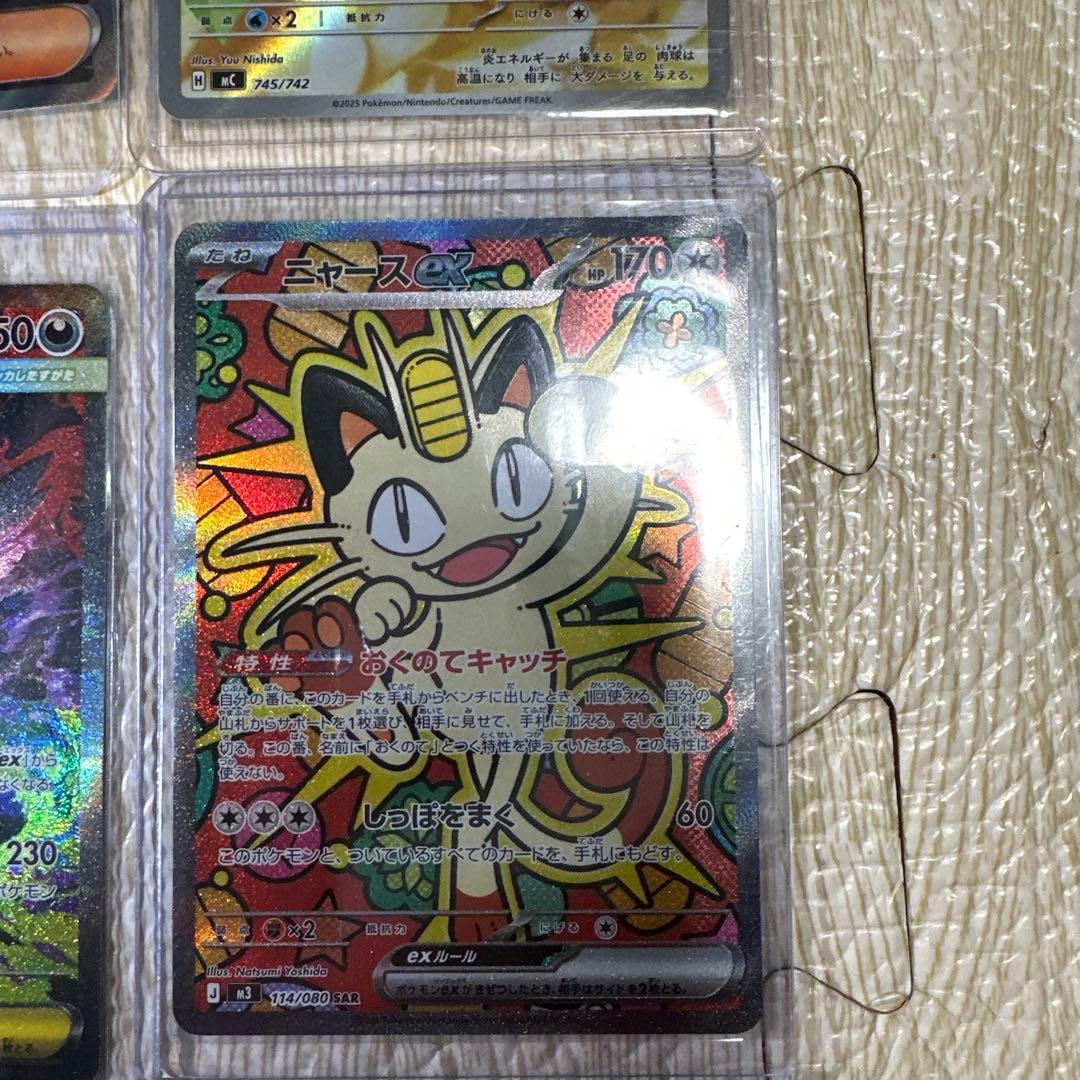 ポケモンカード 4枚セット