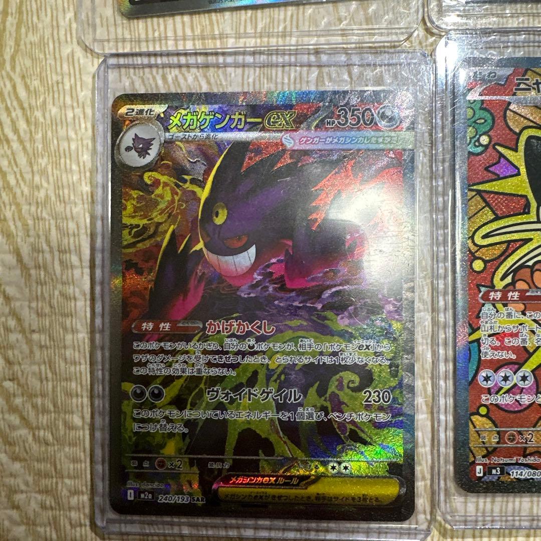 ポケモンカード 4枚セット