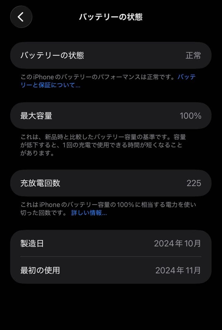 Apple iPhone 16 Pro Maxデザートチタニウム おまけ付き