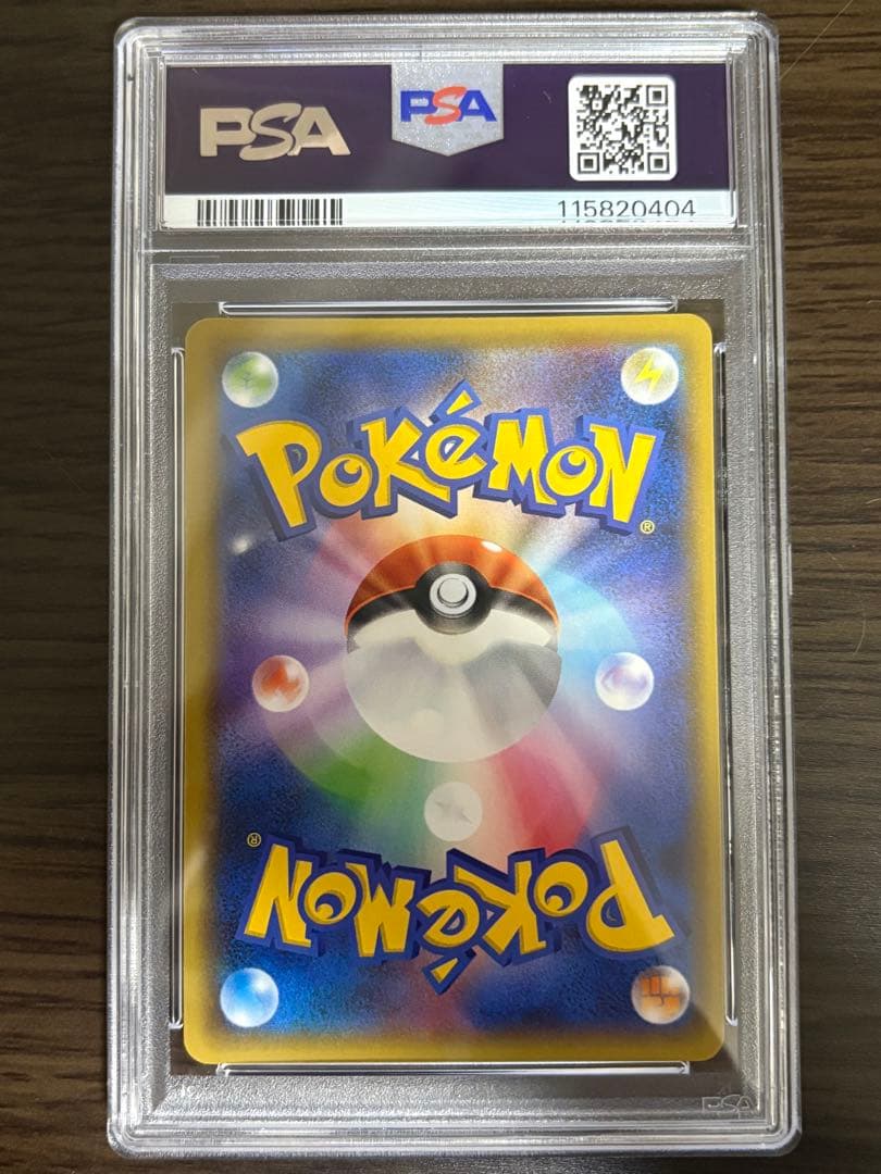 （値下げ可！）ゼクロム 25th PSA10