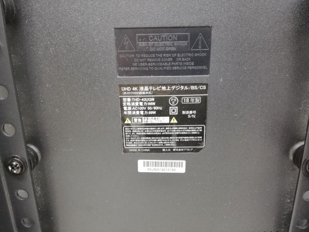 【完動品】WIS 液晶テレビ THD-43UGW