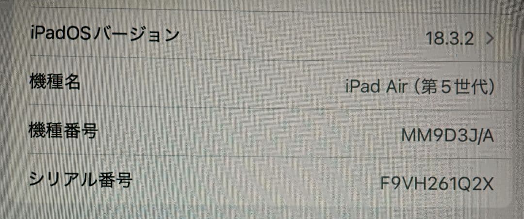 【中古美品】iPad Air 第5世代 WiFiモデル 64GB ピンク